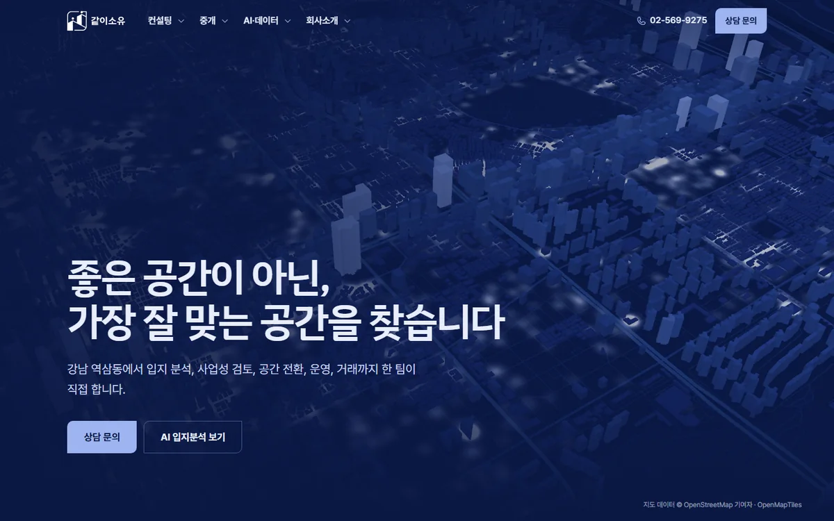 B안 첫 화면: 어두운 남색 바탕에 상점 밀도가 불빛처럼 보이는 강남 3D 도시 지도